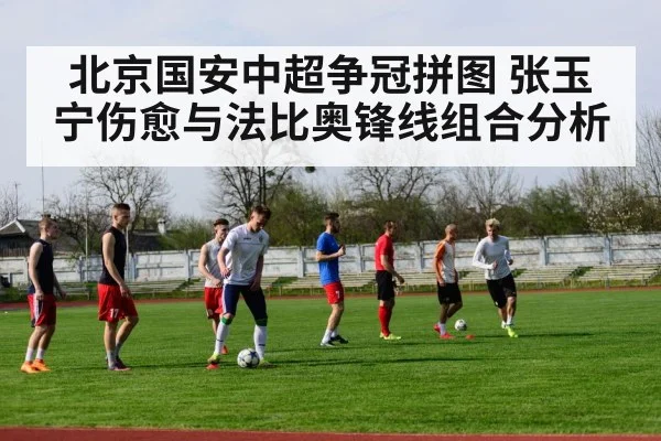 football training session